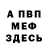 КЕТАМИН VHQ Dannaya Litvinova