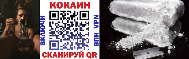COCAIN Columbia  купить наркотики цена  Ладушкин 