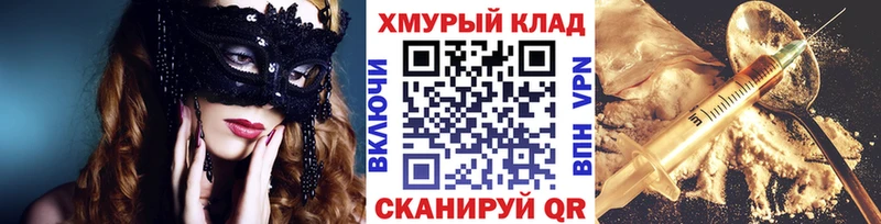 ГЕРОИН Афган  купить наркотики цена  Ладушкин 