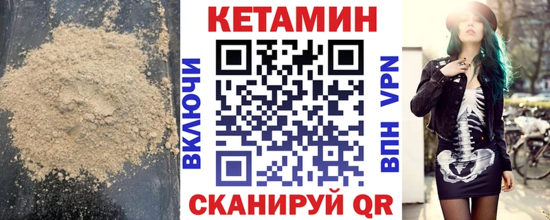 МЕГА рабочий сайт  Ладушкин  КЕТАМИН ketamine 