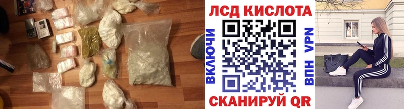 Лсд 25 экстази кислота  ссылка на мегу зеркало  Ладушкин  купить наркотик 