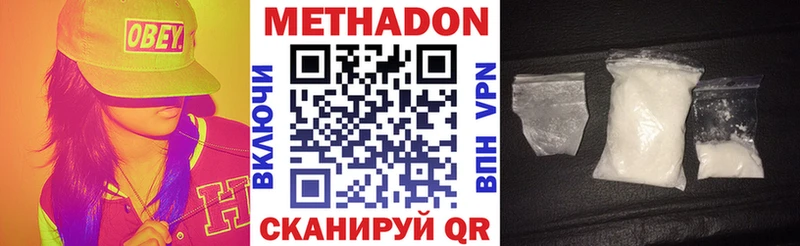 Метадон methadone  Ладушкин 